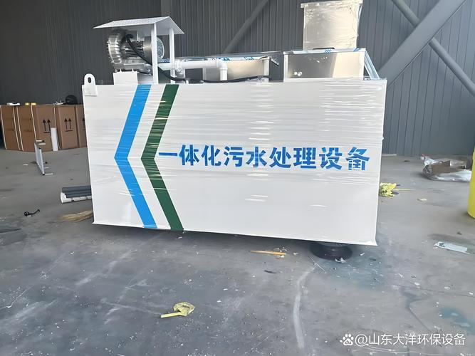 小型一体化解决分散式污染,改善农村和水环境敏感地区环境公司图册